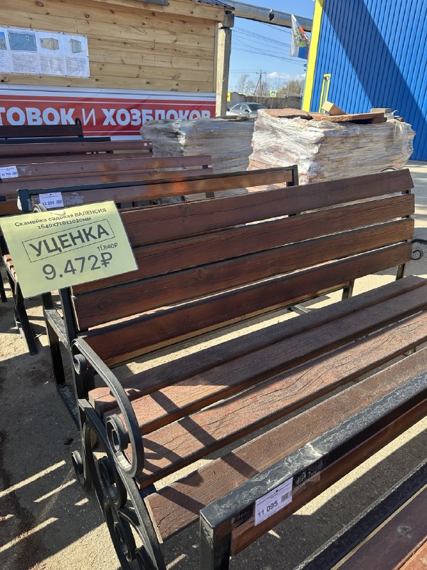 Скамейка садовая ВАЛЕНСИЯ 1640х710х1020мм