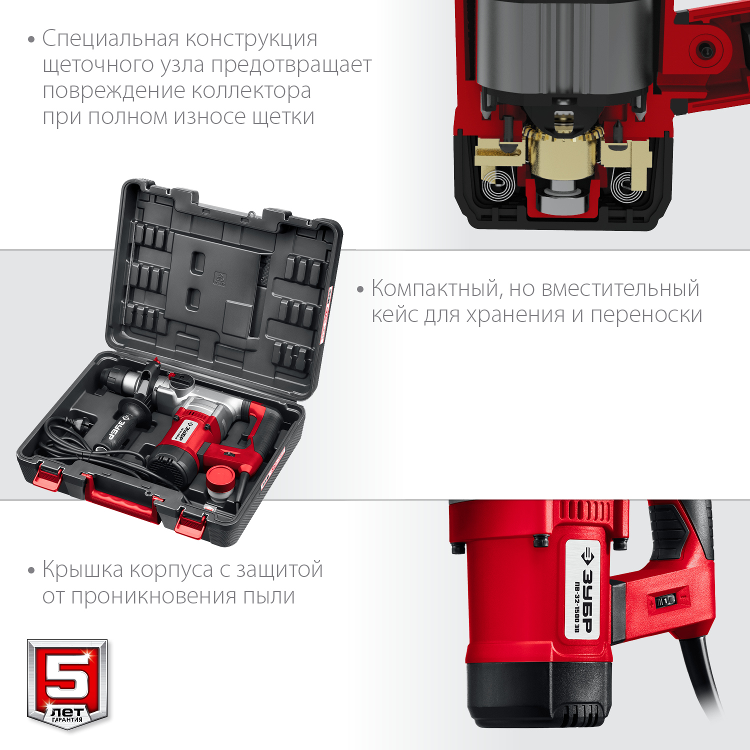 Перфоратор электрический ЗУБР Мастер 1500 Вт 32 мм, SDS Plus, АВТ 