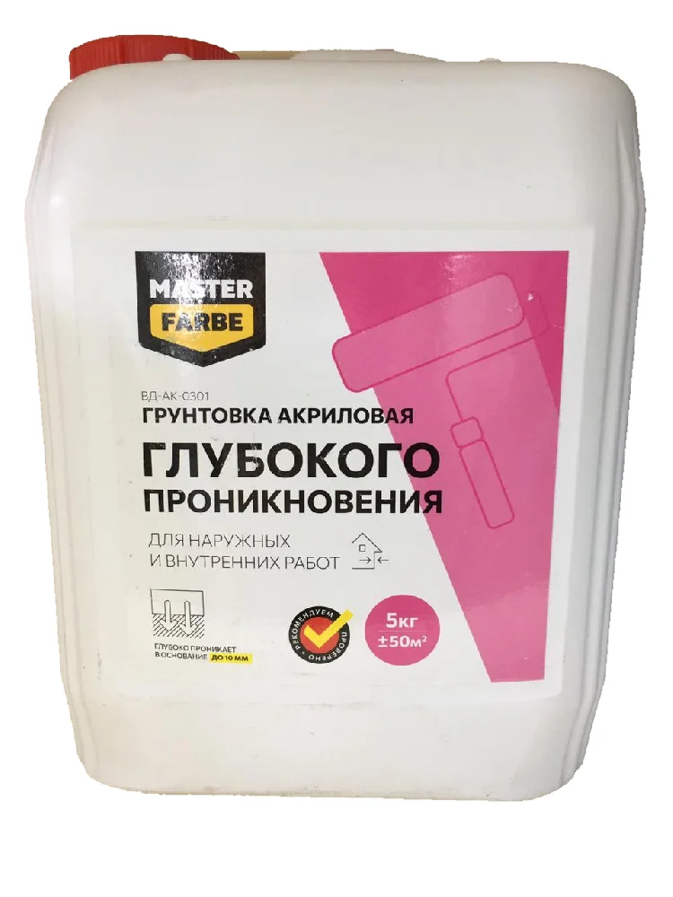 Грунт глубокого проникновения "Masterfarbe" для наруж. и внутр.работ, 5 кг