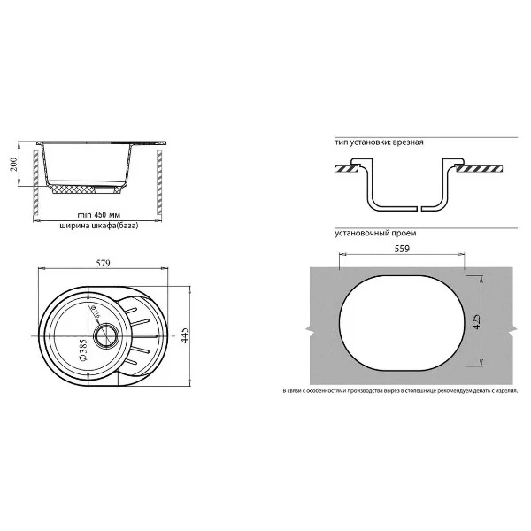 Мойка кухонная круглая+крыло Santrek Aqua Pro Round SA-R580L 580х450 мм, иней