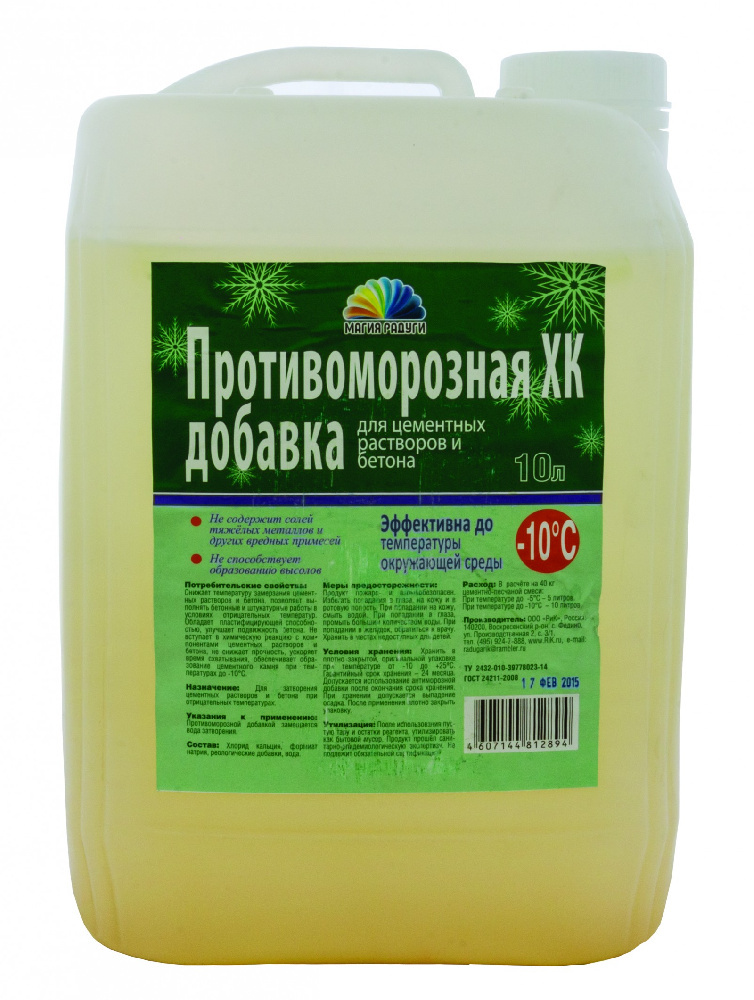Противоморозная добавка для растворов и бетона (хлорид кальция) Магия Радуги, 10 л