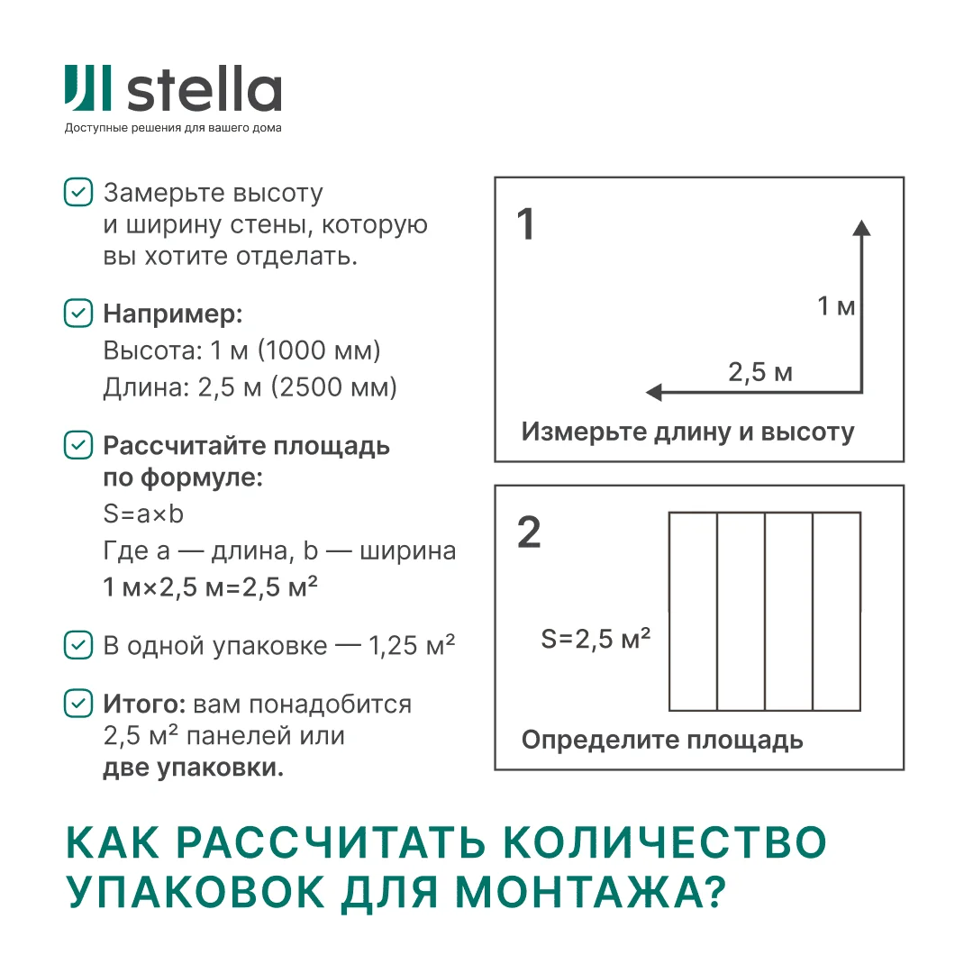 Панель ПВХ Новита Байкал 2700*250*9мм (12)