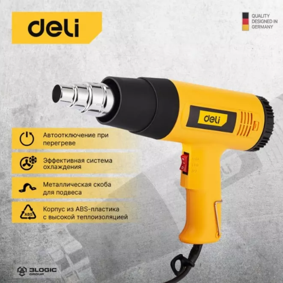 Фен технический Deli DL5200 (1600Вт, 400/590 градусов)