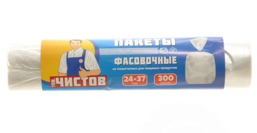 Пакет фасовочный Чистов, 24*37см 300шт