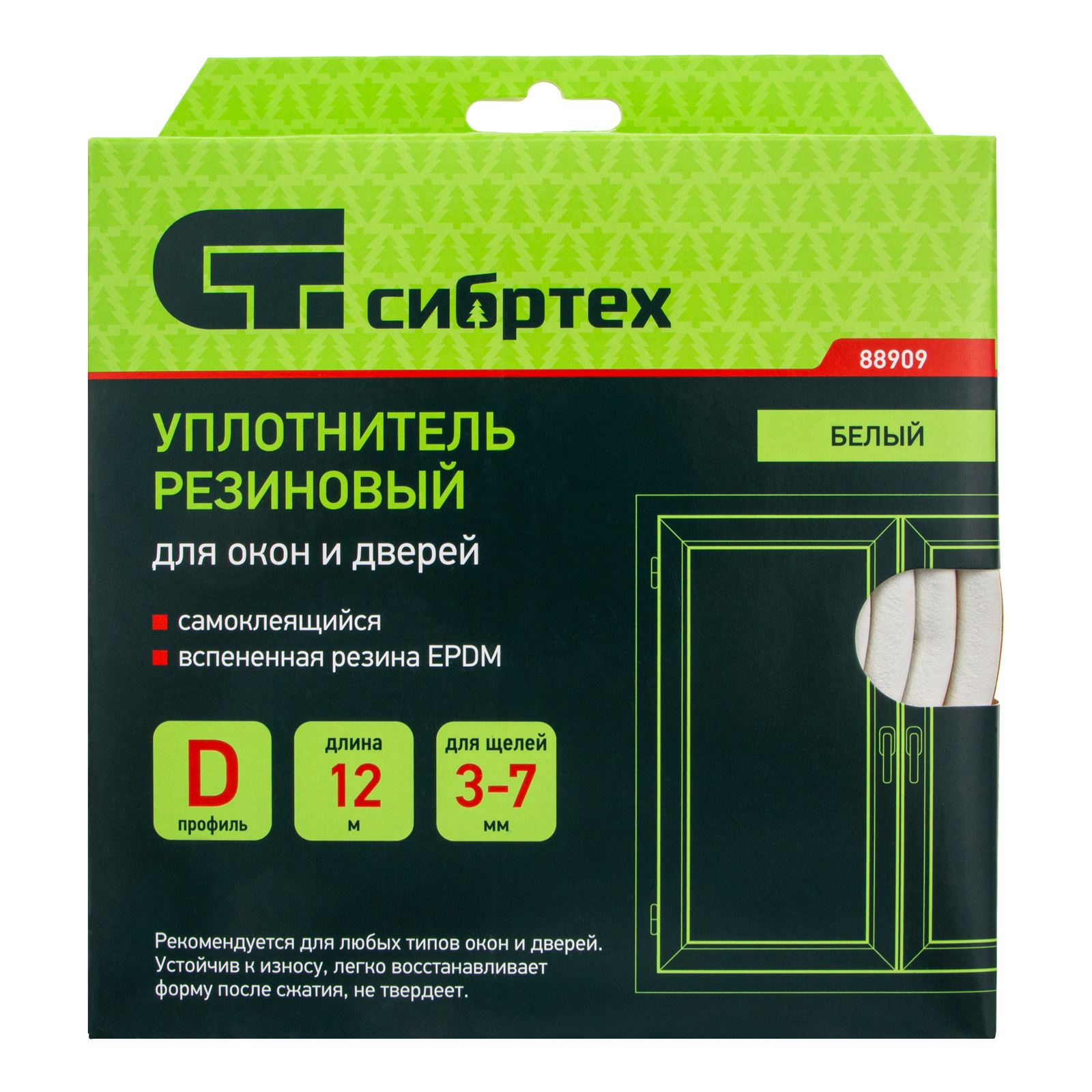 Уплотнитель резиновый D-профиль 9*8мм, белый, Сибртех, 12м