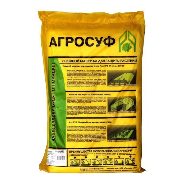 Укрывной материал АгроСУФ 30 3,2х10 м, белый