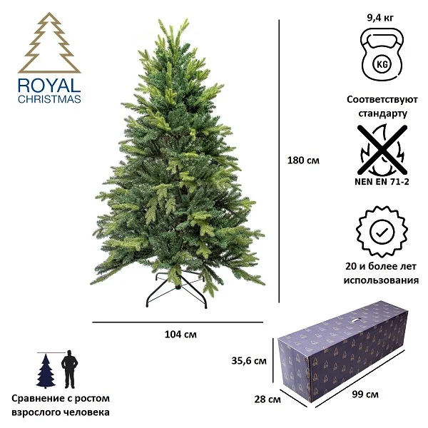 Елка искусственная Royal Christmas Arkansas Premium PVC/PE 180 см