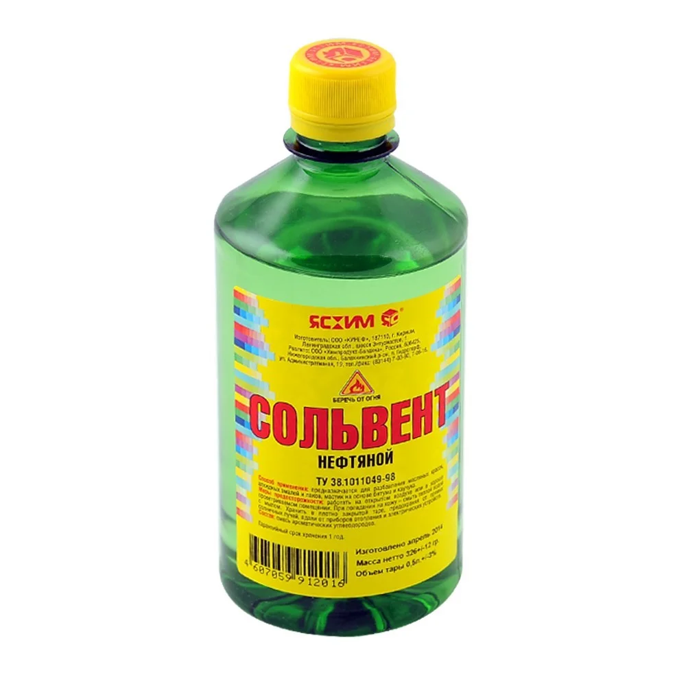 Керосин 0,5л