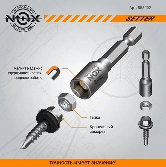 Ключ-насадка магнитная 8х48 мм Nut Setter Nox 2 шт карта