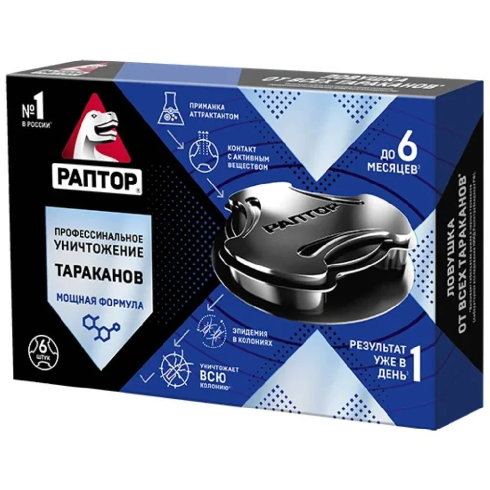 Инсектицид Раптор от тараканов, ловушка, 10шт