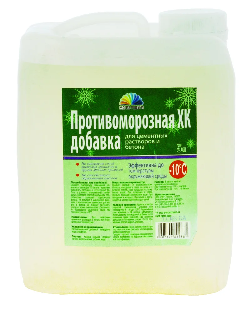 Противоморозная добавка для растворов и бетона (хлорид кальция) Магия Радуги, 5 л