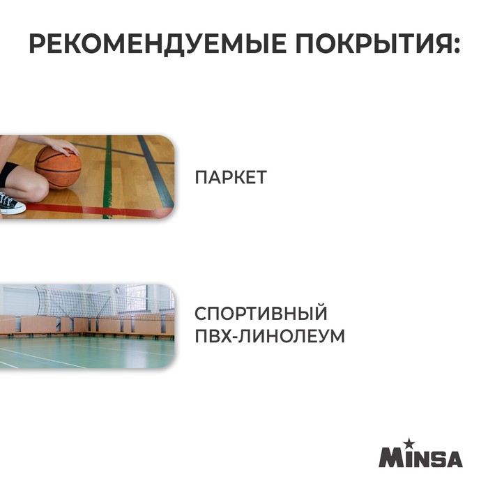 Мяч баскетбольный MINSA клееный 8 панелей, р-р 7 PVC, резиновая камера