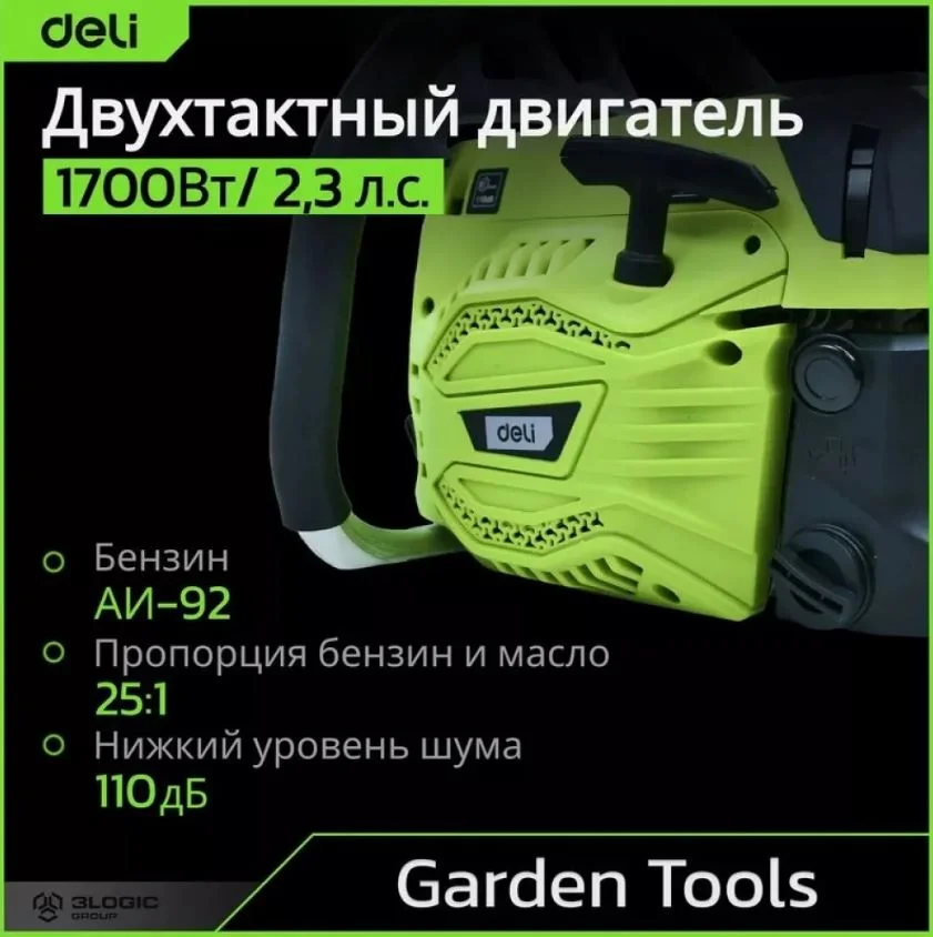 Бензопила цепная Deli DE-LJ16-1 (1700Вт/2,3 л с, шина 40 см, двигатель 45 куб см, 12000 об/мин)