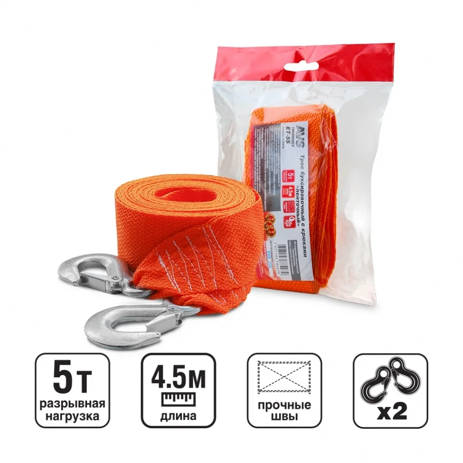 Трос буксировочный с крюками AVS ET-5S  5 т.,  4.5м