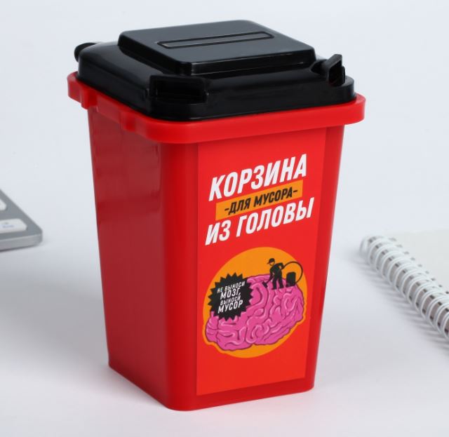 Контейнер для мусора настольный, Для мусора из головы, 12*9см