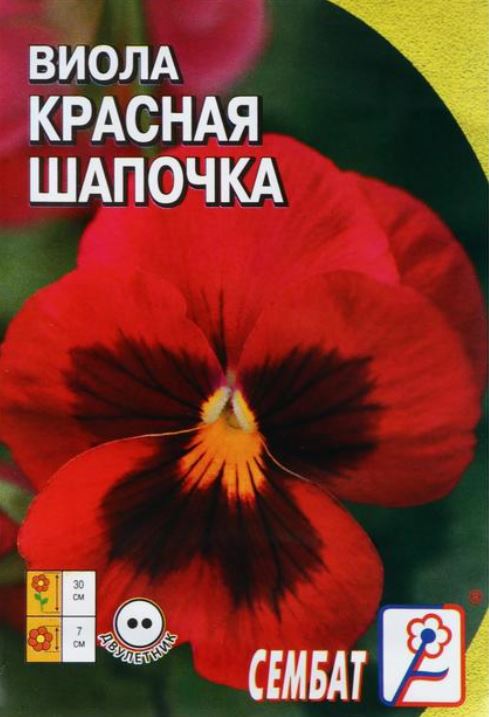 Семена цветов Виола Красная Шапочка  0,05 г