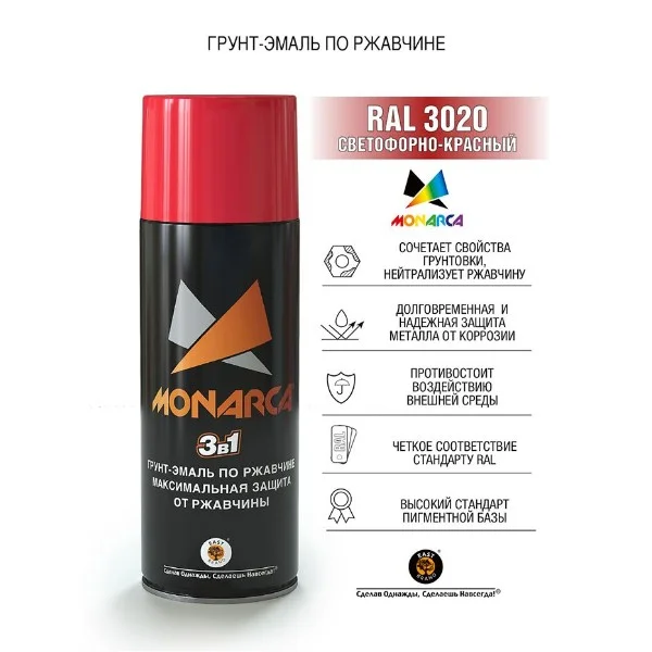 Грунт-эмаль по ржавчине 3в1 аэрозольная Monarca 520 мл (270 г) RAL3020 светофорно-красный