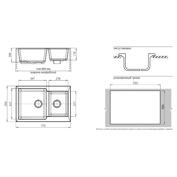 Мойка кухонная 2-секц. Santrek BOXY SA-B780K 780*510мм, иней-321
