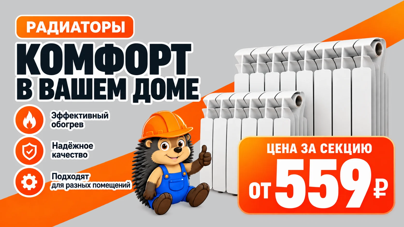 радиаторы