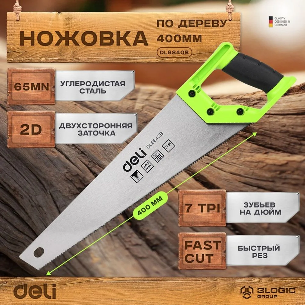Ножовка по дереву 400 мм Deli DL6840B сталь 65Mn, 2D заточка