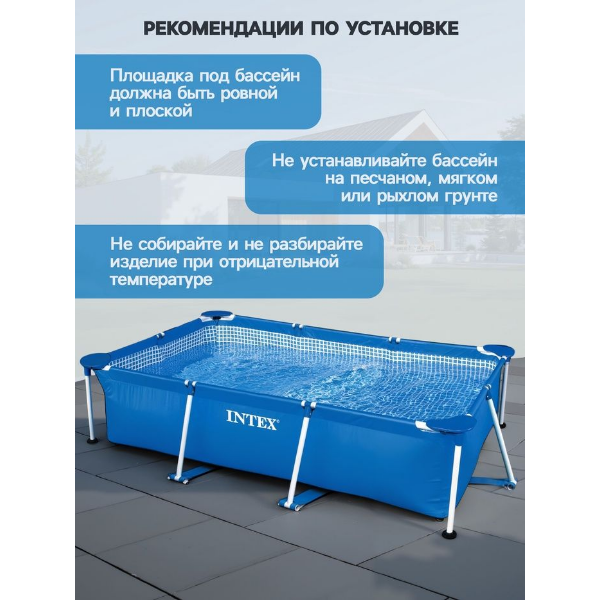 Бассейн каркасный 260х160х65 см INTEX Frame Set 28271NP, от 6 лет