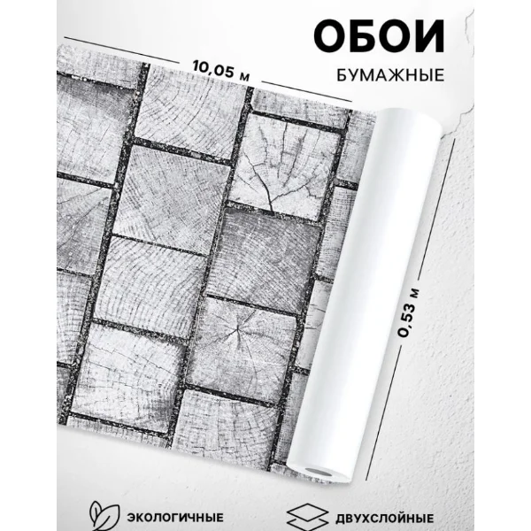 Обои бумажные Тимбер дуплекс 0,53х10 м, 1077-017 (16)