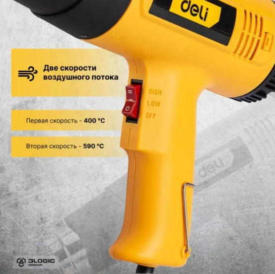 Фен технический Deli DL5200 (1600Вт, 400/590 градусов)
