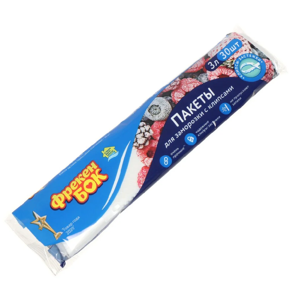 Пакеты для заморозки и хранения 24*32см прочные с клипсами Фрекен Бок, 45шт.