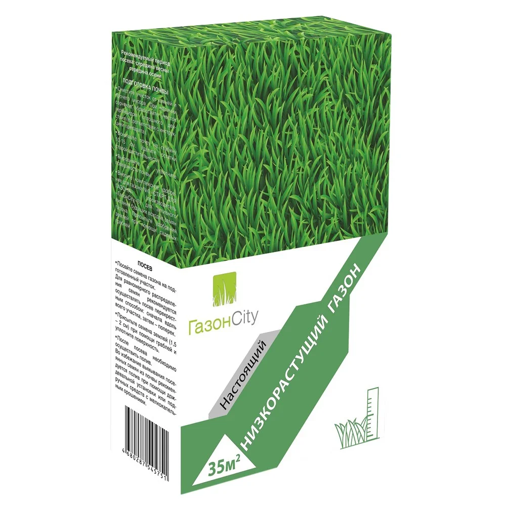 Семена газонной травы ГазонCity Настоящий Низкорастущий, 1 кг