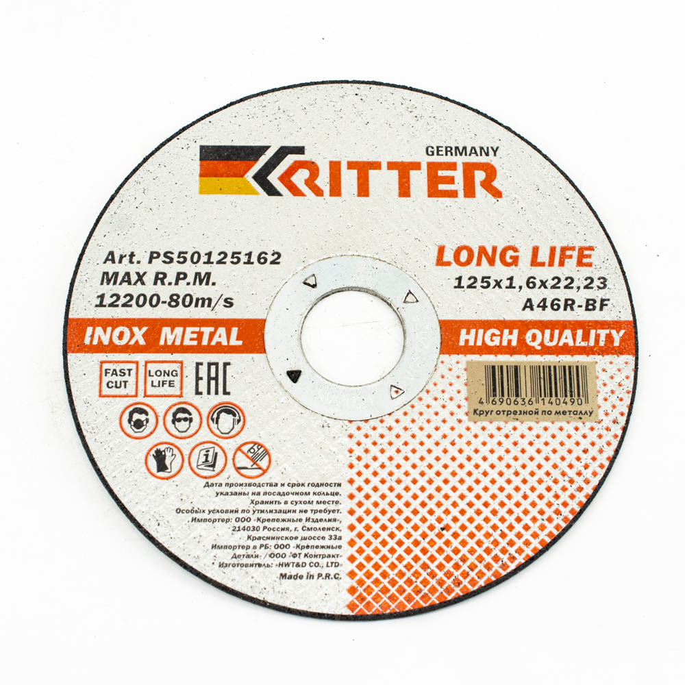 Круг отрезной 125*1,6*22,2мм по нержавеющей стали и металлу Ritter LongLife HQ