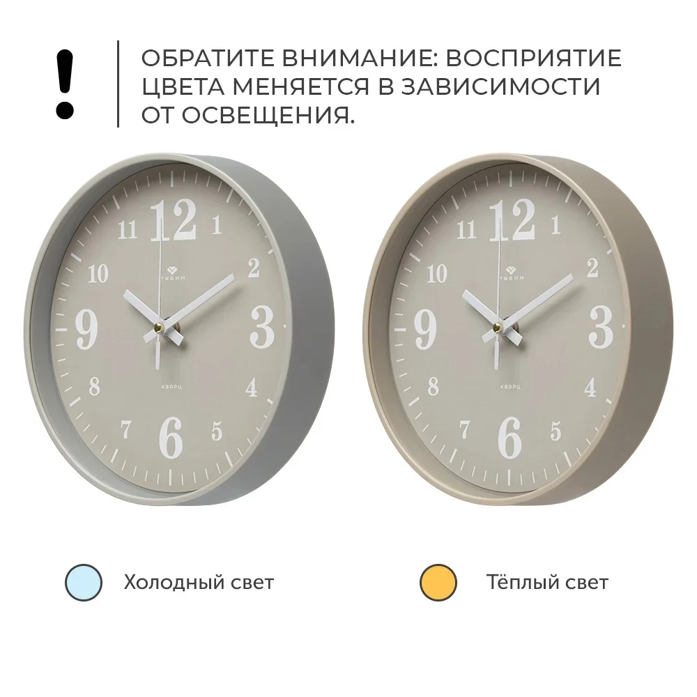 Часы настенные круг d 19,5 см Классика Рубин, бежево-серый