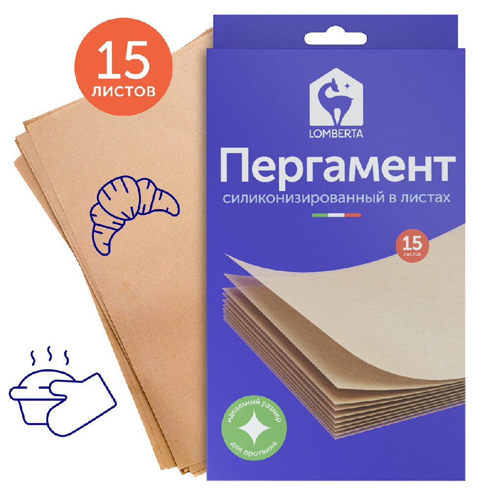 Пергамент для выпечки 15 шт, в листах 720669 Ломберта