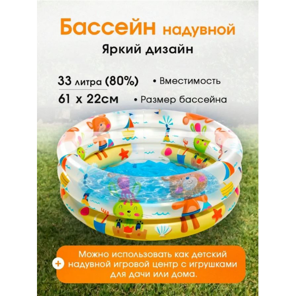 Бассейн надувной 61х22 см Динозаврики 57106NP INTEX, от 1 до 3 лет