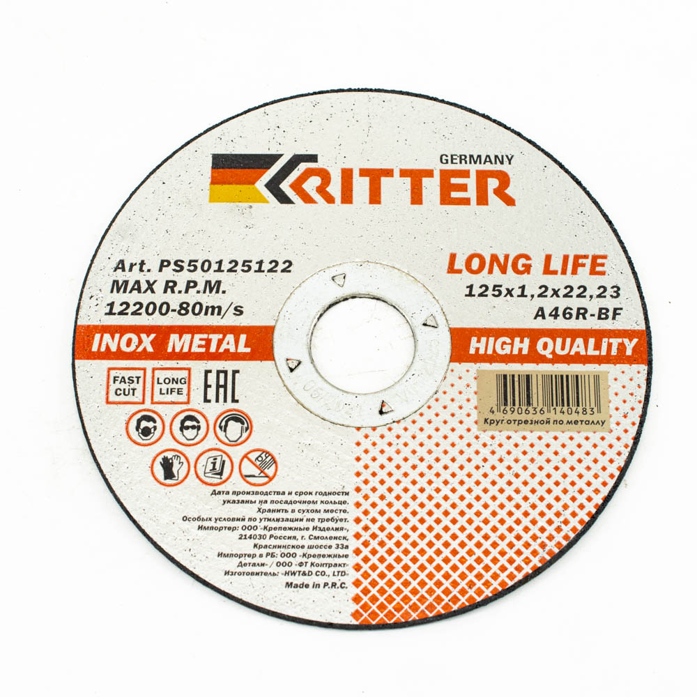 Круг отрезной 125*1,2*22,2мм по нержавеющей стали и металлу Ritter LongLife HQ