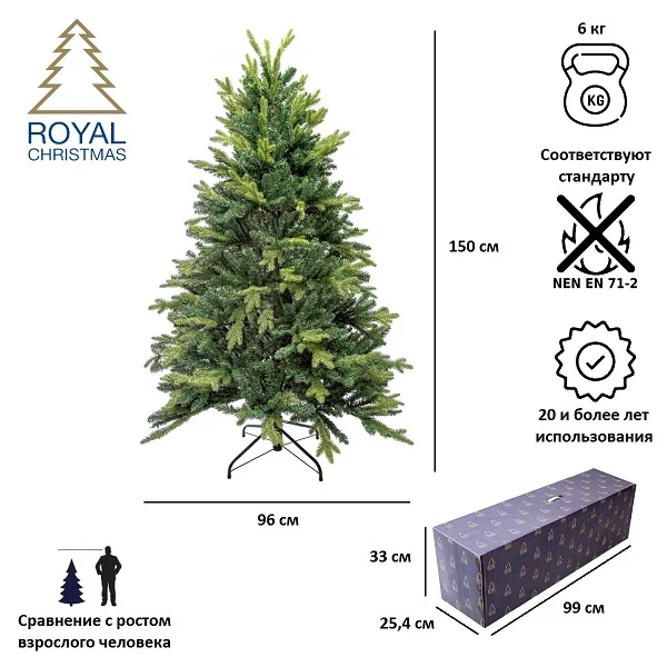 Елка искусственная Royal Christmas Arkansas Premium PVC/PE 150 см