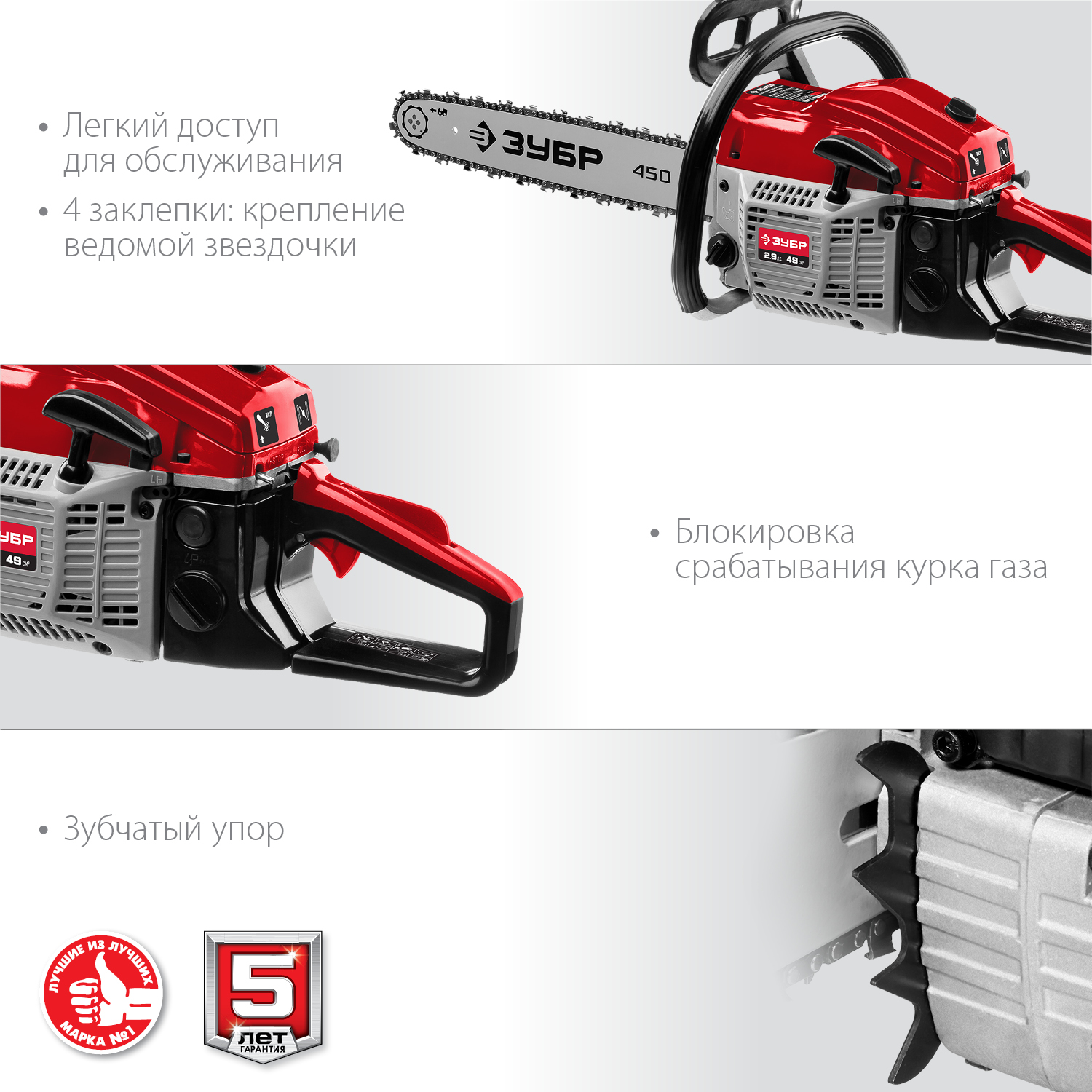 Бензопила ПБЦ-М49-45, 49 см3, 45 см Мастер ЗУБР