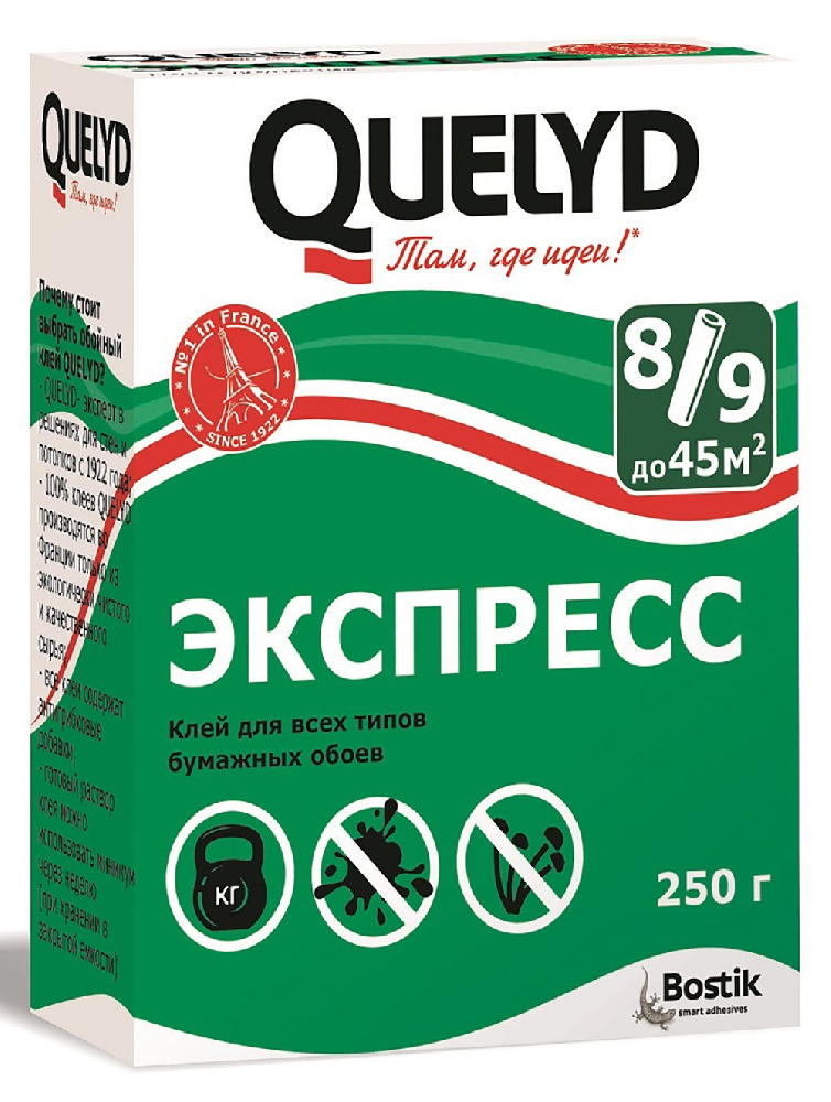 Клей для обоев бумажных "QUELYD Экспресс"  250г (30)