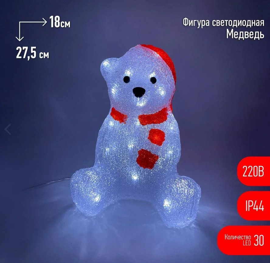 Фигура светодиодная «Медведь» 18*22*27,5 см ЭРА ENIOF-13, 220V