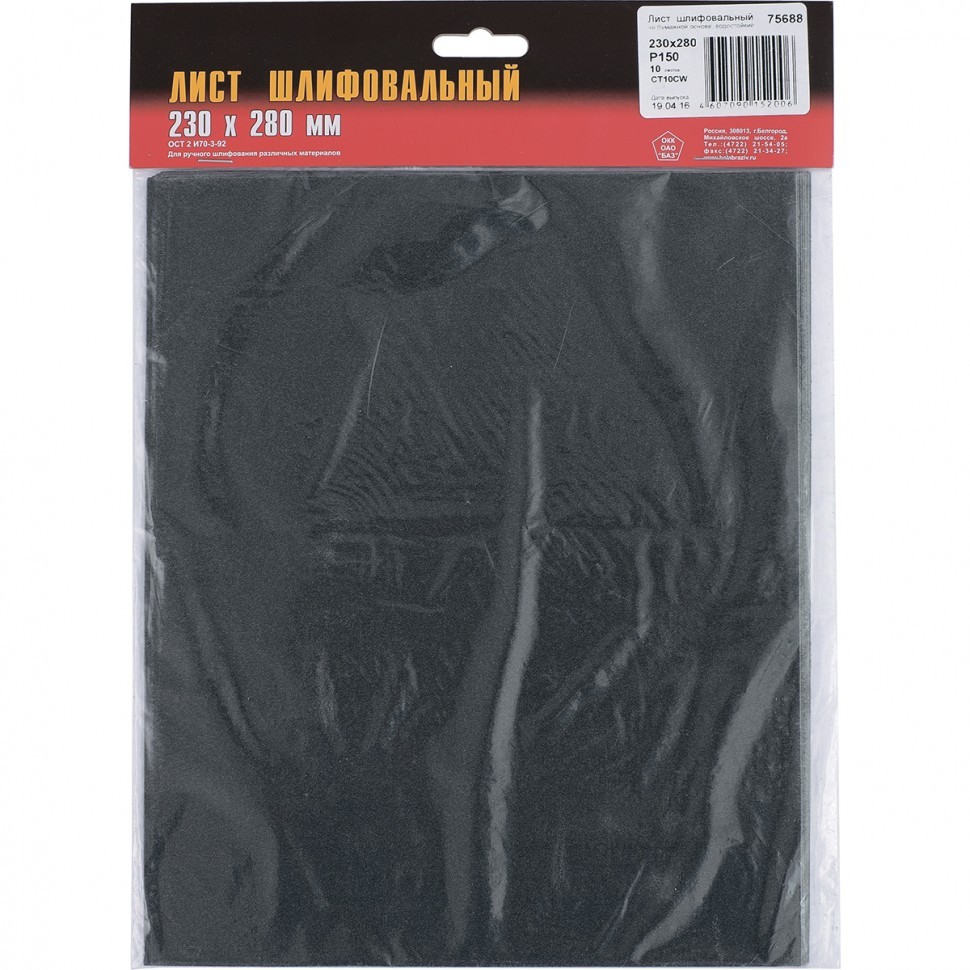 Шлифлист на бумажной основе, CT10C W, зерн. М20(P 1000), 230 х 280 мм, 10 шт, водостойкий, "БАЗ"