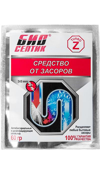 Средство от засоров гранулированное Биосептик-Z турбо (60 гр) (42)