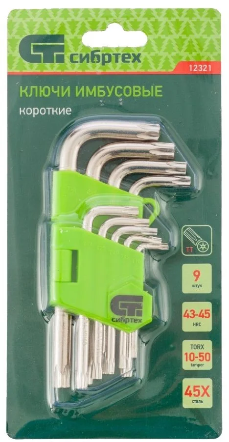 Набор ключей имбусовых Tamper-Torx, 9 шт: ТT10-ТT50,45x, закаленные, короткие, никель Сибртех