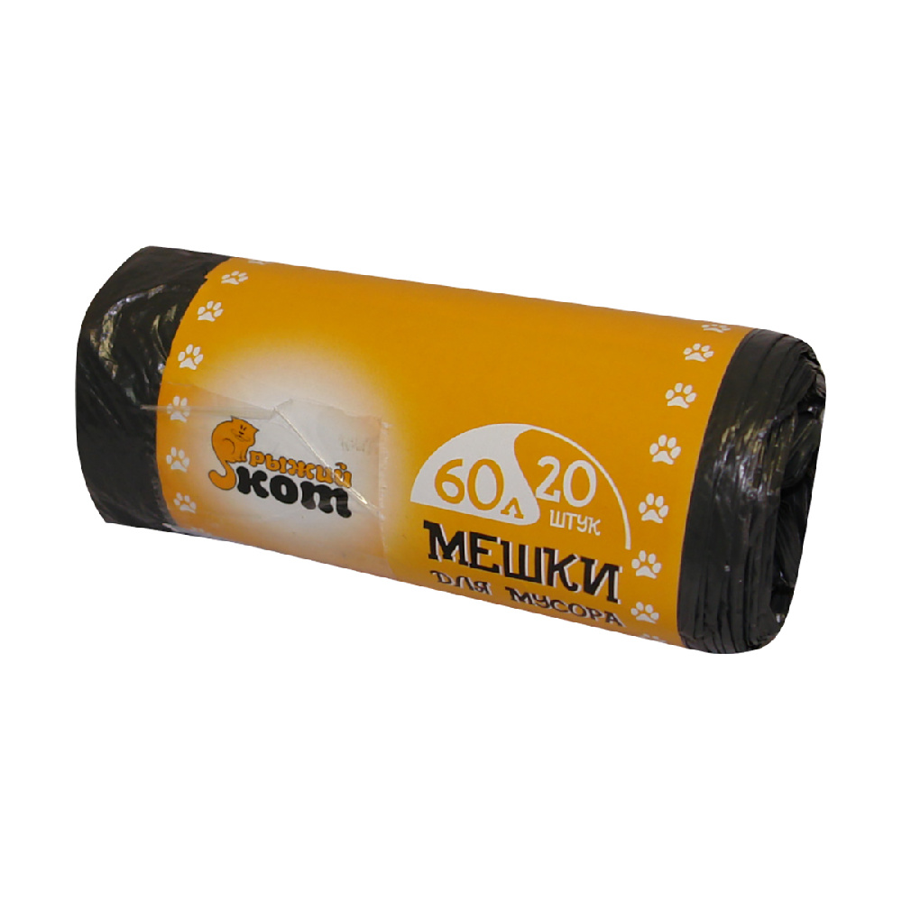 Пакеты (мешки) для мусора 60л 5 мкм, Рыжий кот 20 шт
