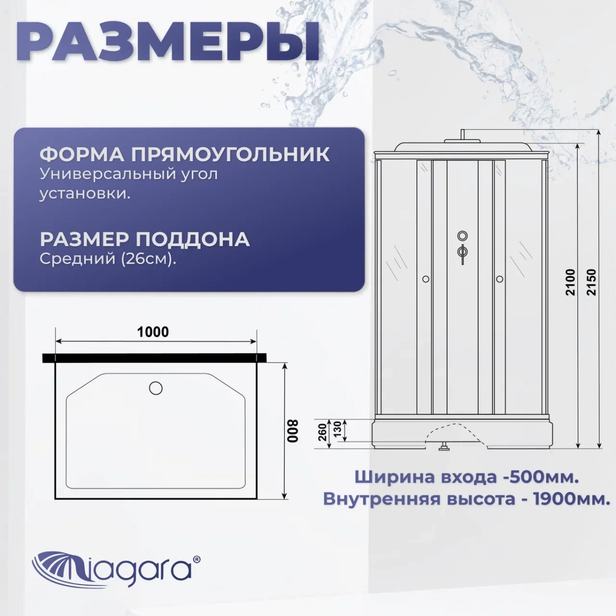 Душевая кабина Niagara Promo P100/80/26Q/MT 100х80х215 см, белый