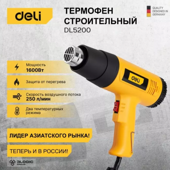 Фен технический Deli DL5200 (1600Вт, 400/590 градусов)