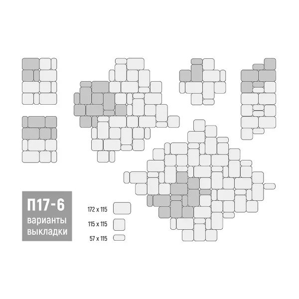Плитка бетон пресс "Классико" Color mix (115*115, 172*115, 57*115) 60мм, Хаски (0,573м2/ряд)