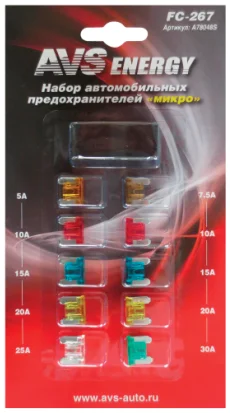 Набор предохранителей AVS FC-267 "микро" в блистере