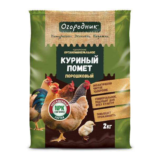 Удобрение сухое Огородник Куриный помет, порошок 2кг