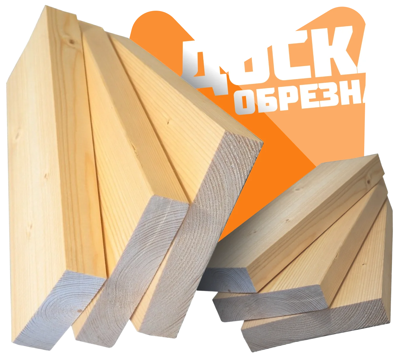 доска обрезная