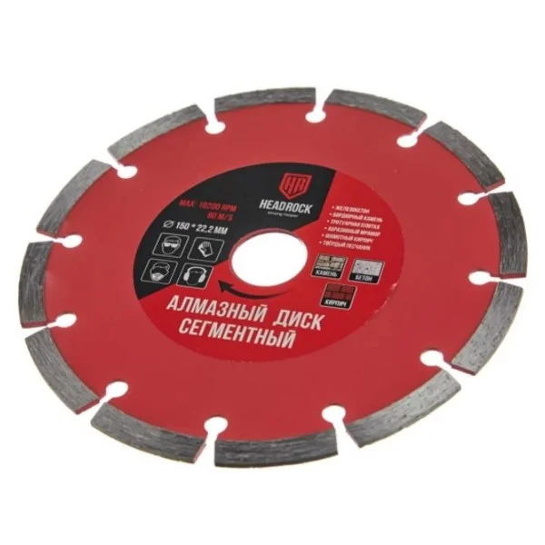 Диск алмазный сегментный d 150 HeadRock