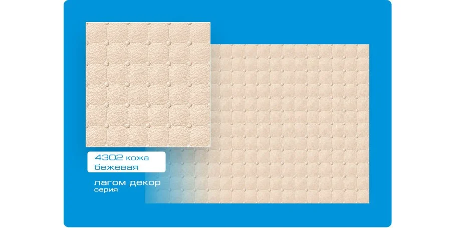 Плита потолочная 4302/34 (кожа беж.) ФОРМАТ 50*50см/2м² (8шт)*